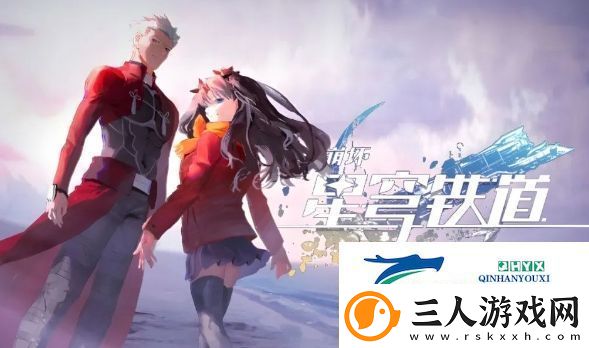 崩铁Fate联动时间已定
