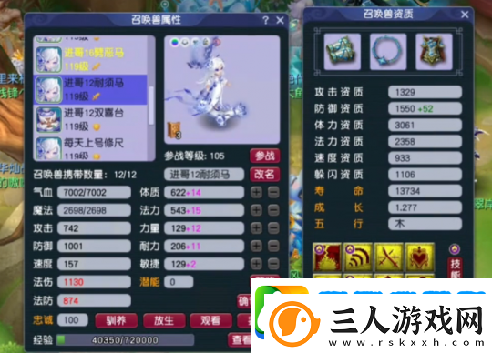 梦幻西游神威天宫神豪装备展示