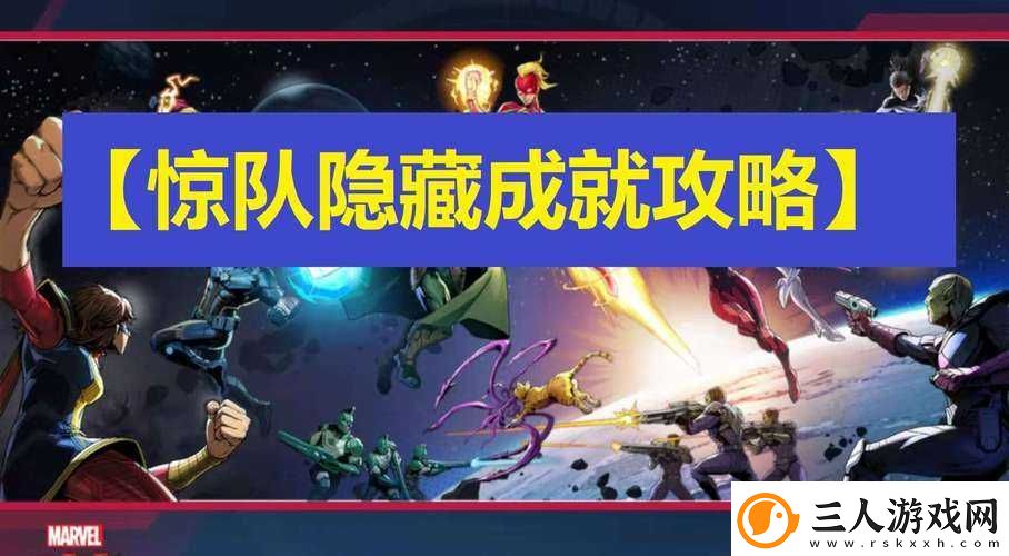 红霞岛终生挚友成就如何快速解锁
