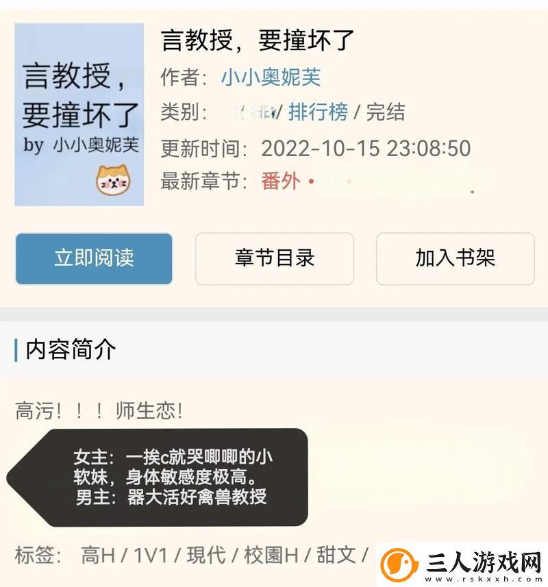 言教授要撞坏了上线