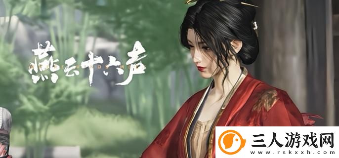 燕云十六声一日千里万事知玩法介绍