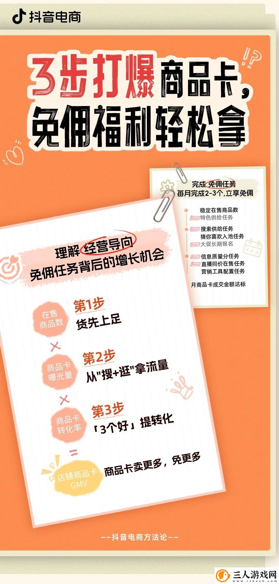 搜索红利下