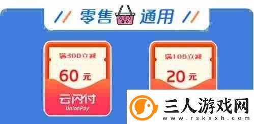 乐品上海2025第三轮消费券的抢购时间