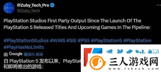 博主汇总PS5发售以来的索尼第一方游戏
