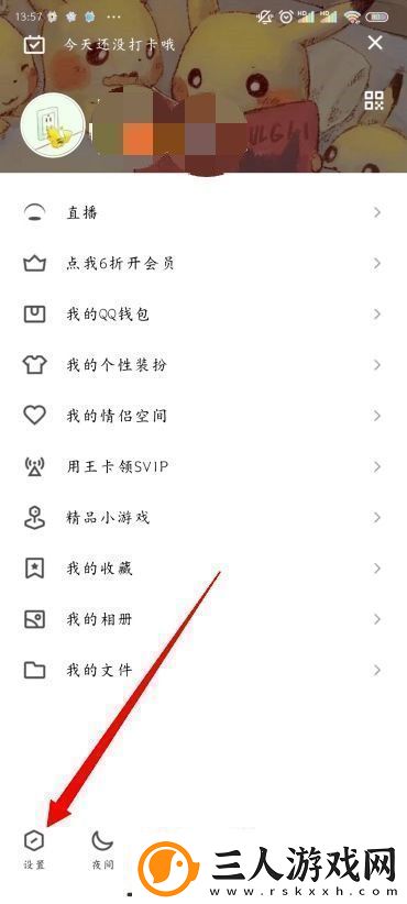 QQ怎么改字体大小怎么设置QQ字体