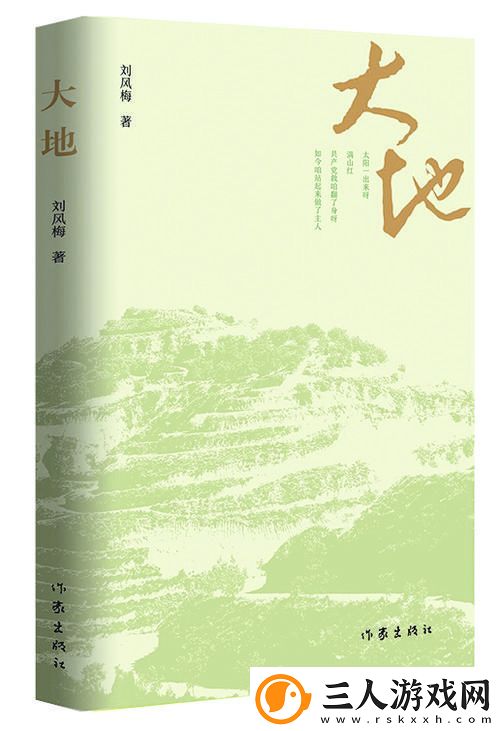大地资源免费第二页