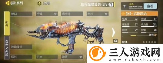 使命召唤手游qxr怎么获得