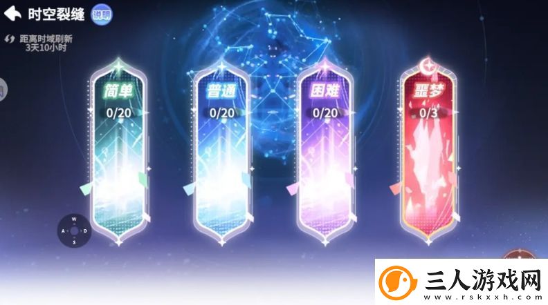彩虹橙时空裂缝怎么过