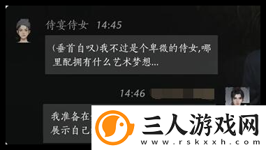 燕云十六声侍宴侍女对话选择全解析