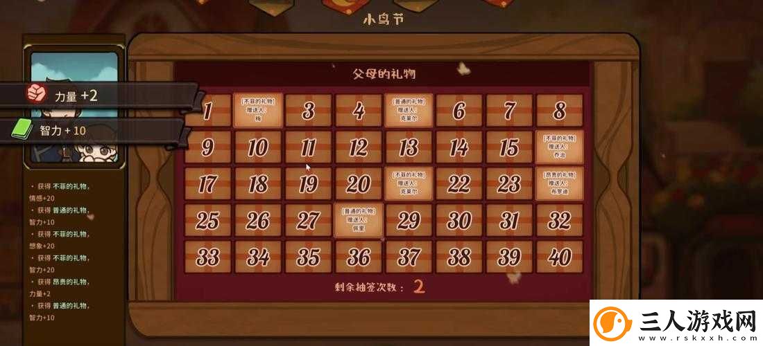 火山的女儿小鸟节抽奖