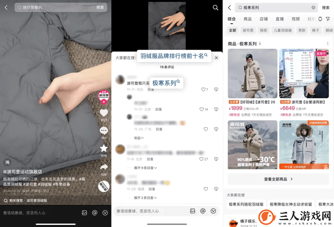 搜索红利下