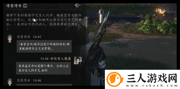 燕云十六声侍宴侍女对话选择全解析