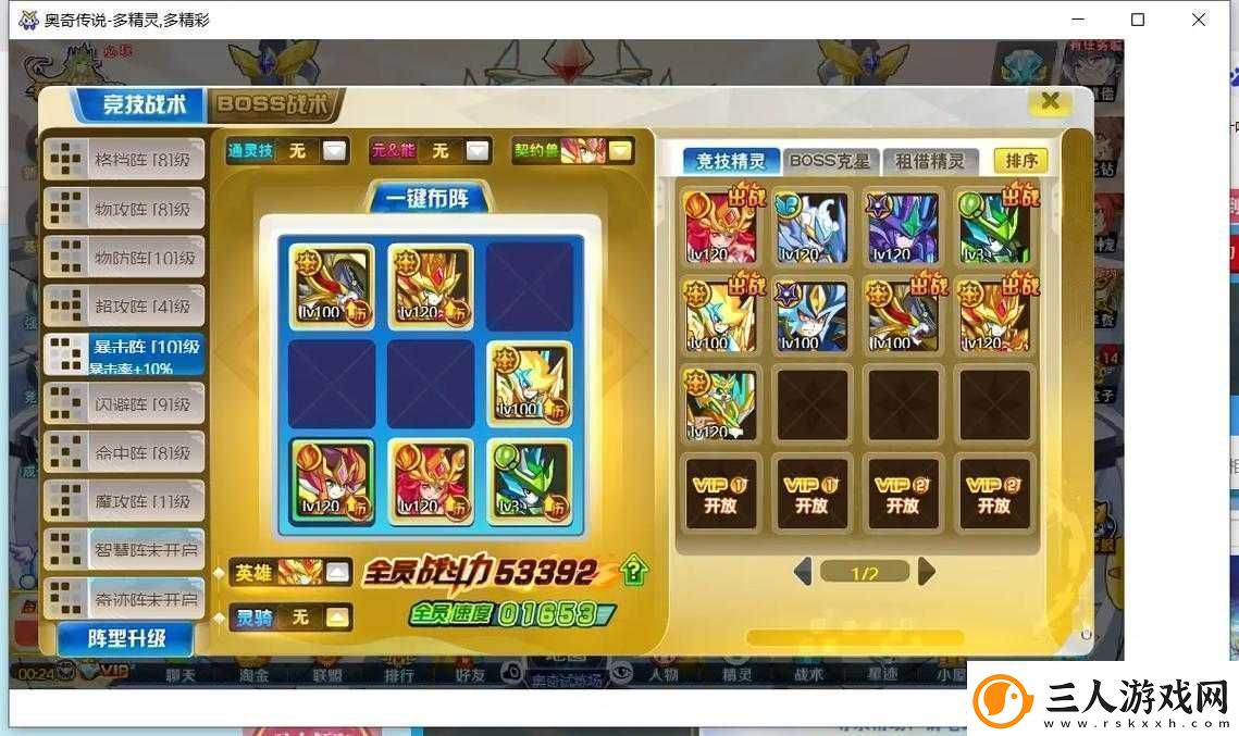 如何轻松获取奥奇传说万象异次元圣龙详细攻略大揭秘！
