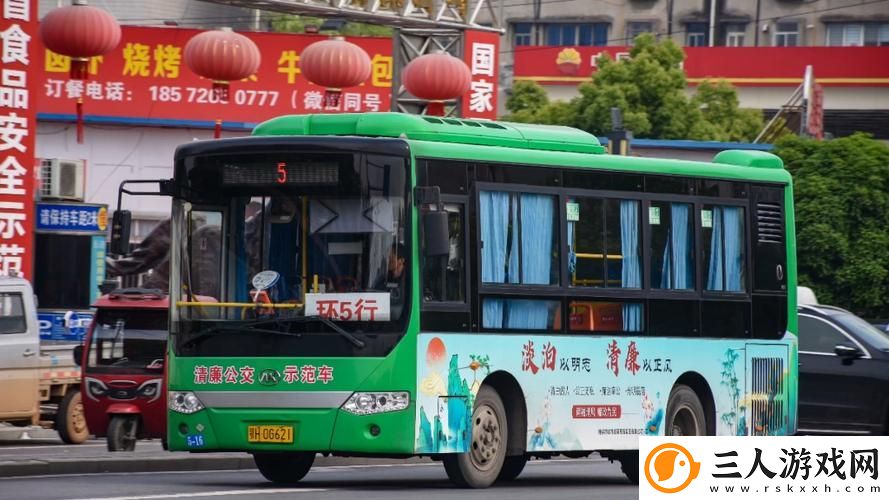 合家欢下册公交车