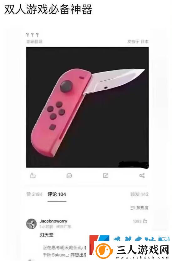 游戏囧图