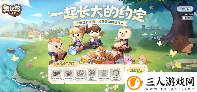 奥比岛手游迷雾森林怎么做