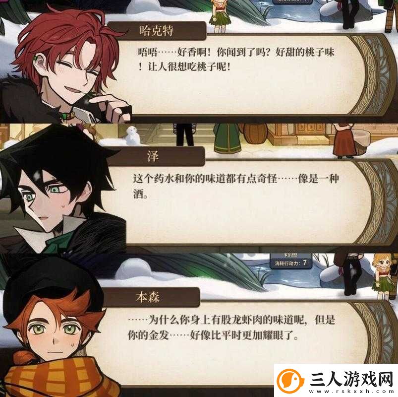 火山的女儿克雷格究竟喜欢什么
