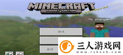 我的世界超高级pe版
