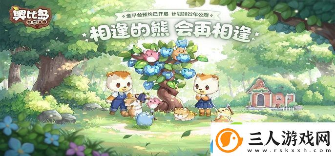 奥比岛手游迷雾森林怎么做