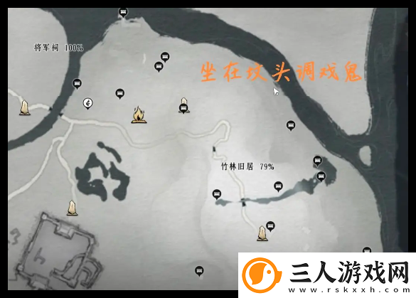 燕云十六声竹林旧居全地图探索指南