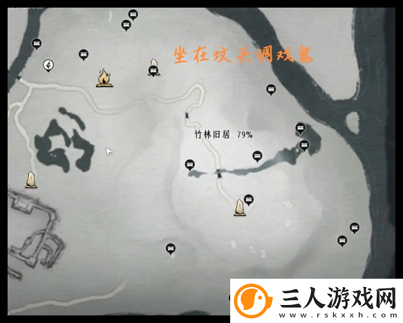 燕云十六声竹林旧居全地图探索指南