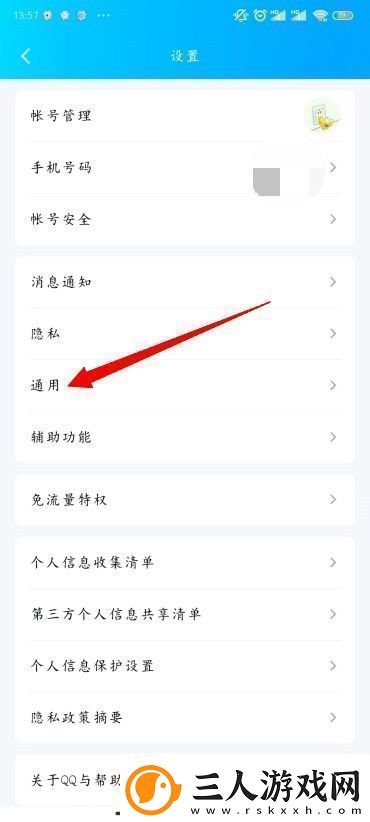 QQ怎么改字体大小怎么设置QQ字体