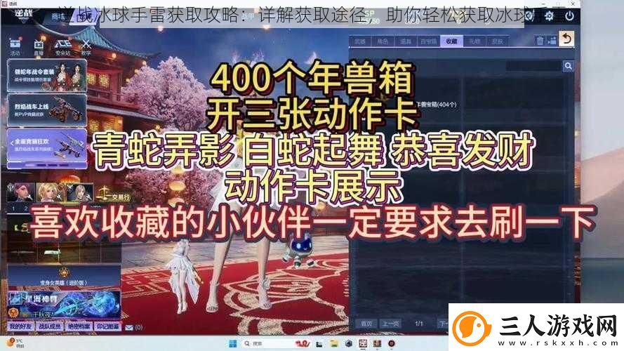 逆战冰球手雷获取攻略