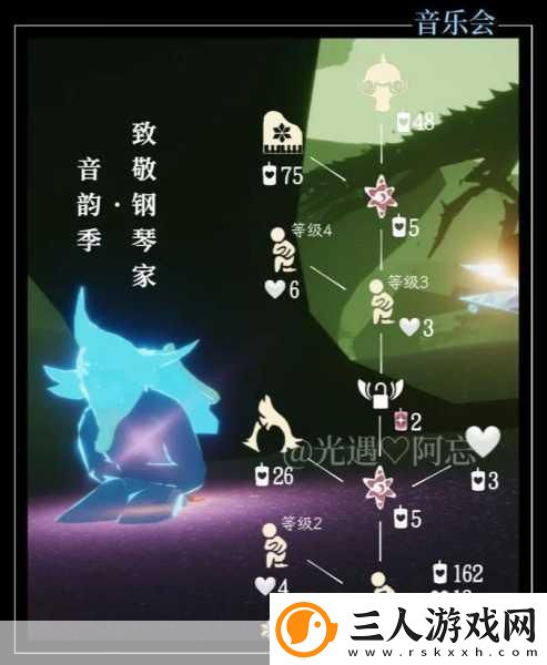 光遇老练音乐家复刻