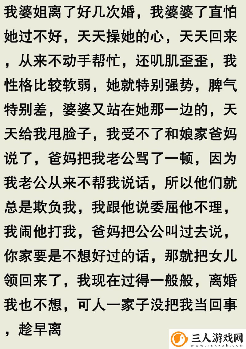 家庭情感的细腻描绘回娘家1—5章节