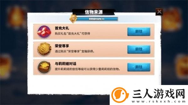 万龙觉醒莉莉娅获取方法