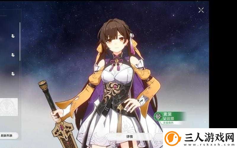 崩坏星穹铁道素裳如何升级