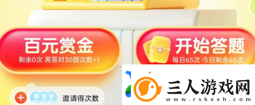 答题红包怎么获得