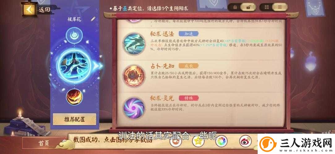 决战平安京犬神角色深度解析