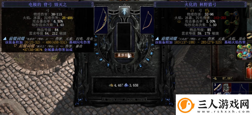 流放之路s26闪回赛季3T1弓制作方法