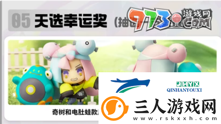 宝可梦大集结杰尼杰尼杯奖励有什么