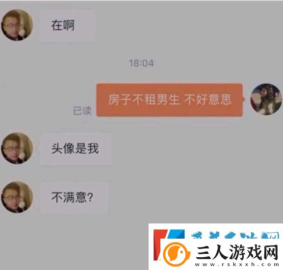 头像是我是什么梗网络用语
