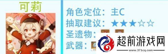 原神2.8角色抽取建议