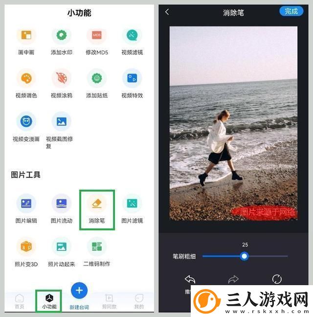 保存的图片如何去水印