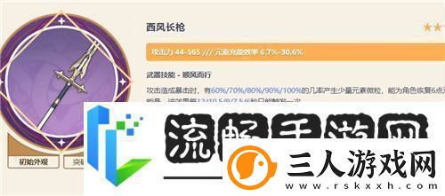 2022原神香菱用什么武器提升体验实用技巧