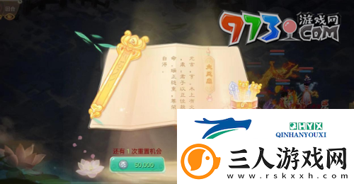 大话西游家园神秘事件怎么触发