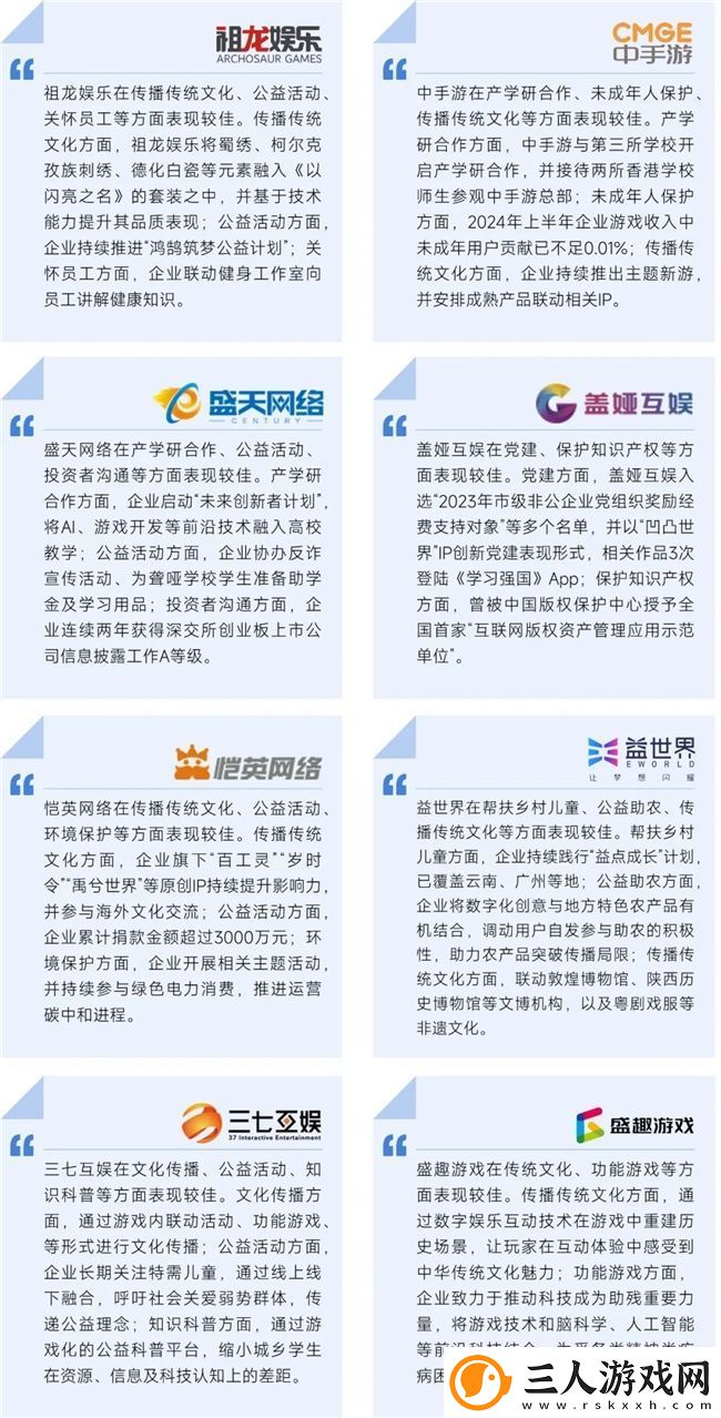 再增长！游戏社会责任日益向好