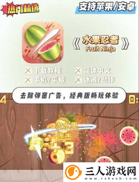 横版IO新体验