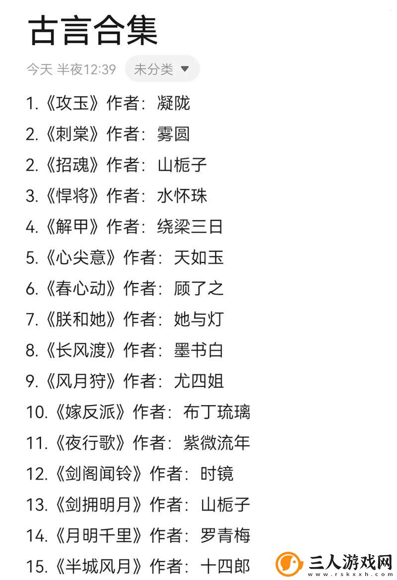 深度开发1v3古言
