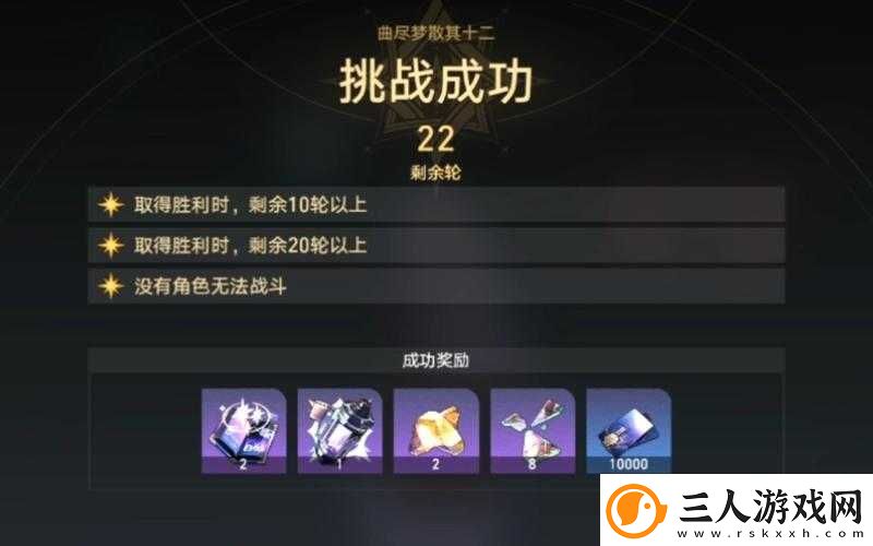 崩坏星穹铁道65级大关挑战
