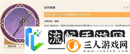 2022原神香菱用什么武器提升体验实用技巧