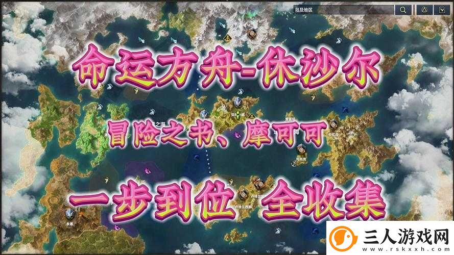命运方舟中爱情的模样隐藏剧情如何解锁