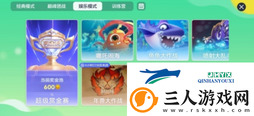 团圆在今宵球球大作战携知名主播开启龙年惊喜
