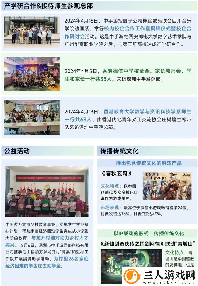 再增长！游戏社会责任日益向好