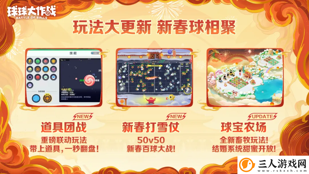 人人送100把超大！球球大作战1月24日蛇年春节福利盘点