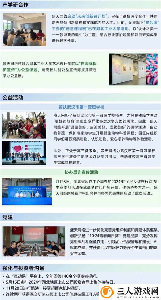 再增长！游戏社会责任日益向好